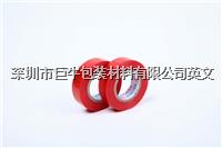 high voltage resistant Comparative price PVC insulation tape 