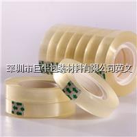 Office supplies BOPP stationery tape 