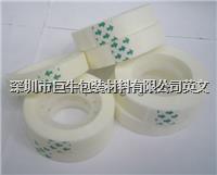 Gorgeous tape for packing invisible tape 