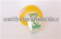 hot sell high quality bopp stationery packing tape of BULL with free sample