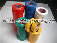 low price high quality Factory supply insulation tape