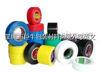 high voltage resistant Comparative price easy tears PVC insulation tape 