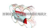 General personalized packing tape bopppacking adhesive tape 